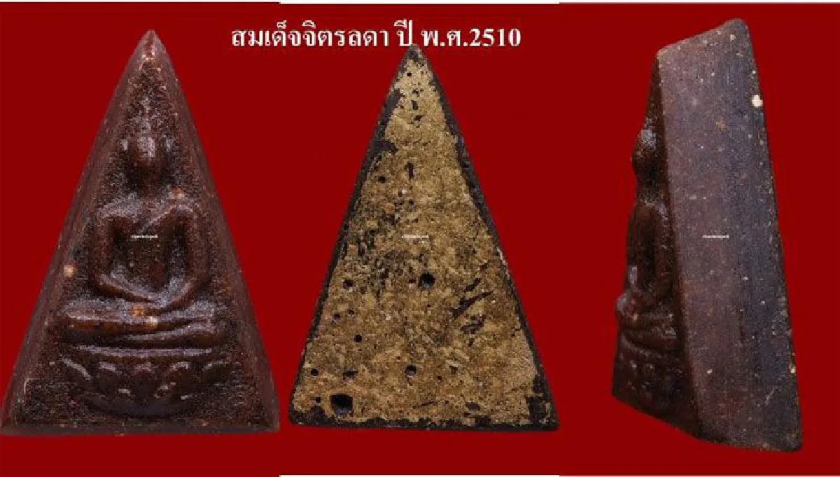 อมตะพระเครื่อง เมืองสยาม พระที่ในหลวงทรงสร้าง