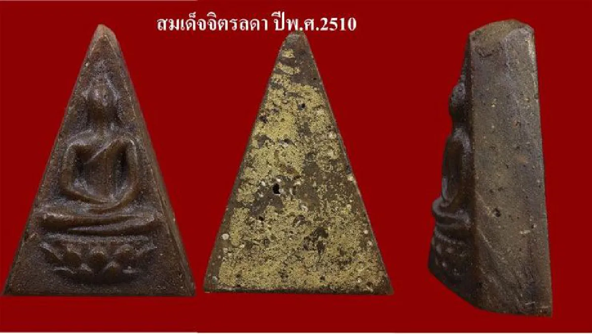 อมตะพระเครื่อง เมืองสยาม พระที่ในหลวงทรงสร้าง