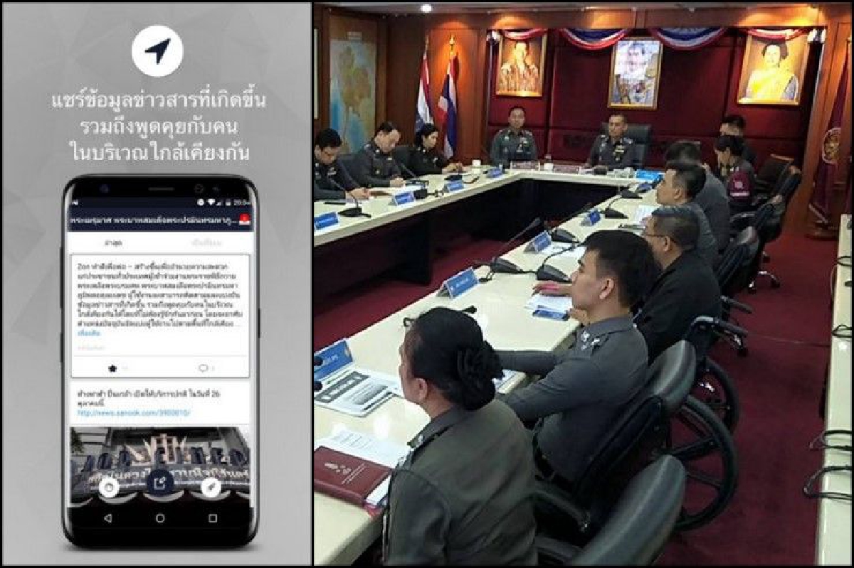 ตร.ทำแอพฯ"Zon ทำดีเพื่อพ่อ"ให้ข้อมูลประชาชนเข้าร่วมงานพระราชพิธี ตร.ทำแอพฯ"Zon ทำดีเพื่อพ่อ"ให้ข้อมูลประชาชนเข้าร่วมงานพระราชพิธี