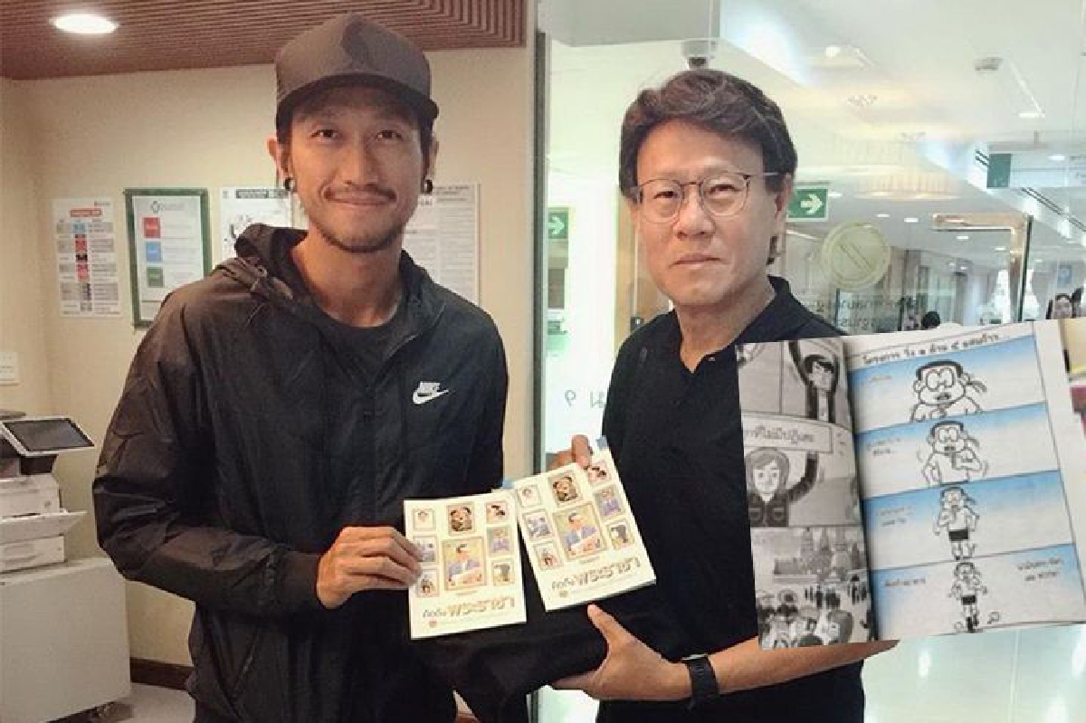 "บก.วิธิต” มอบการ์ตูนขายหัวเราะฉบับ "คิดถึงพระราชา" ให้ "ตูน บอดี้สแลม” "บก.วิธิต” มอบการ์ตูนขายหัวเราะฉบับ "คิดถึงพระราชา" ให้ "ตูน บอดี้สแลม”