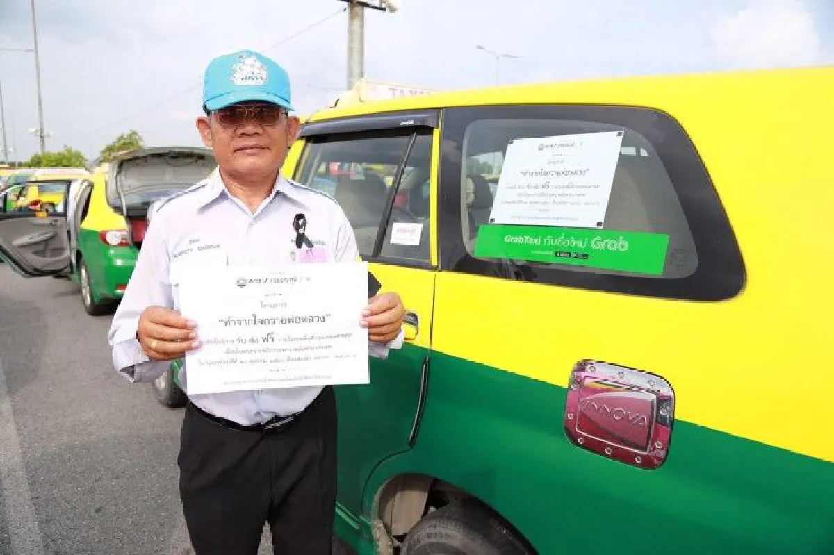 แท็กซี่จิตอาสาให้บริการฟรีจากสุวรรณภูมิไปจุดหมายในกทม.26ต.ค.นี้