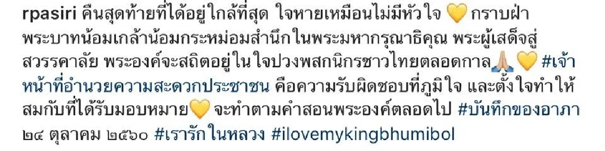 365 วัน ของ "อุ๋ม อาภาศิริ” กับการเป็นจิตอาสาช่วยงานด้วยความภักดี