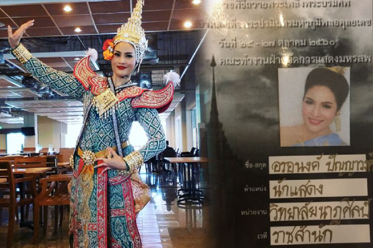 ที่สุดของชีวิต “อรอนงค์” เตรียมแสดงโขนในพระราชพิธีถวายพระเพลิงพระบรมศพ ที่สุดของชีวิต “อรอนงค์” เตรียมแสดงโขนในพระราชพิธีถวายพระเพลิงพระบรมศพ