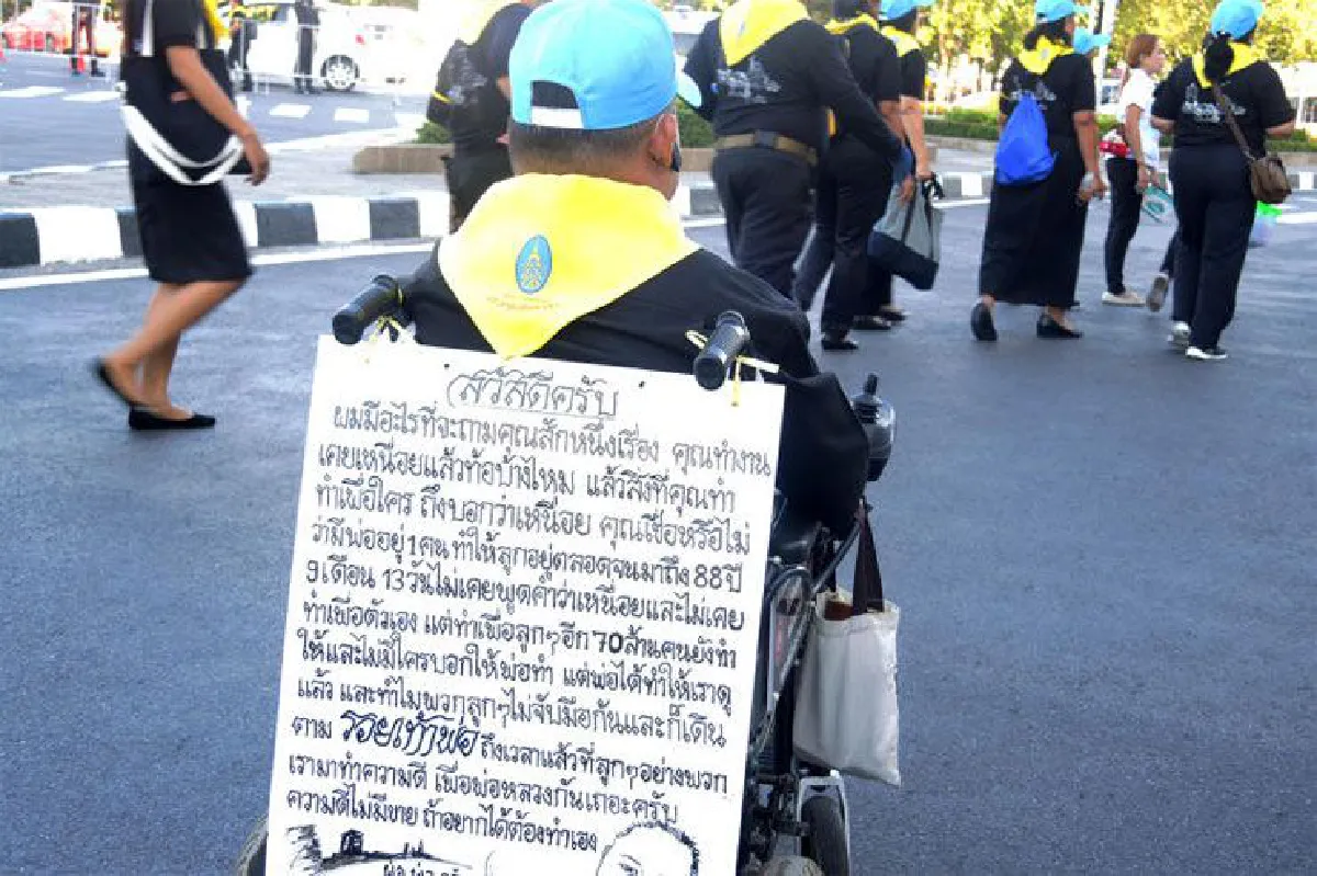 พลังจิตอาสา หลอมรวมใจเป็นหนึ่ง