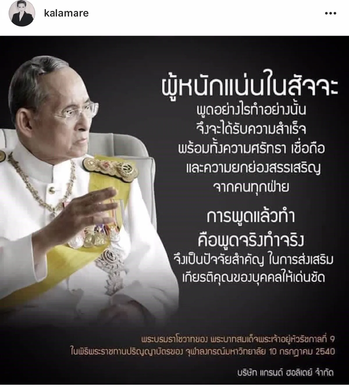 รักพ่อสุดหัวใจ รวมภาพถวายความอาลัย พ่อหลวงร.9 ของคนบันเทิง