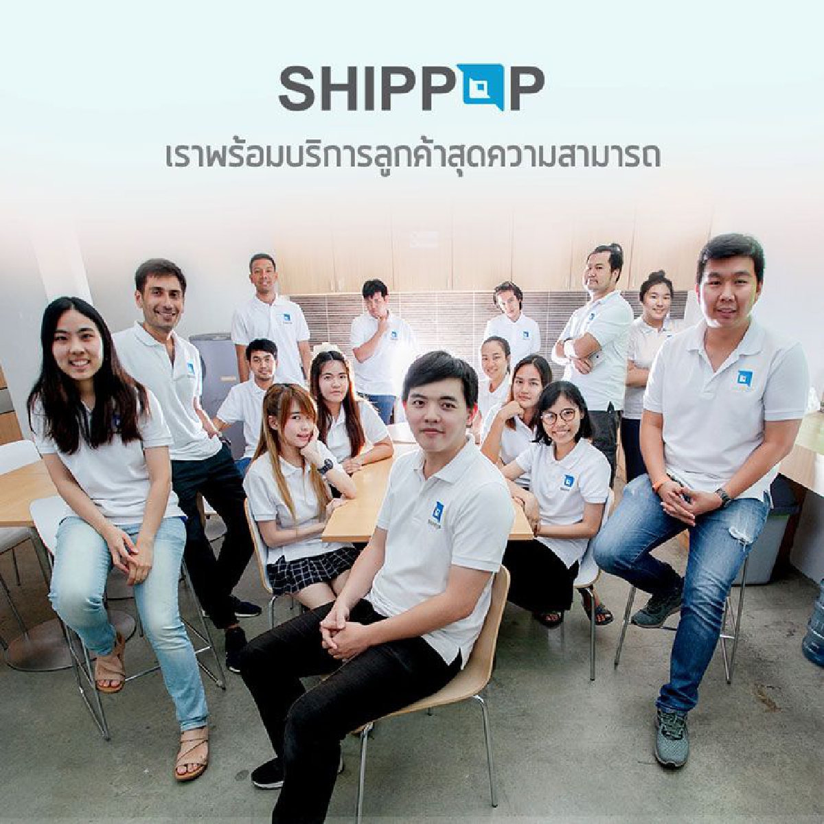 ‘Shippop’ ระบบจองขนส่งออนไลน์ ‘Shippop’ ระบบจองขนส่งออนไลน์