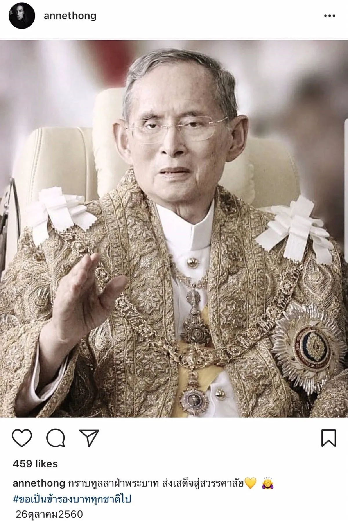 รักพ่อสุดหัวใจ รวมภาพถวายความอาลัย พ่อหลวงร.9 ของคนบันเทิง