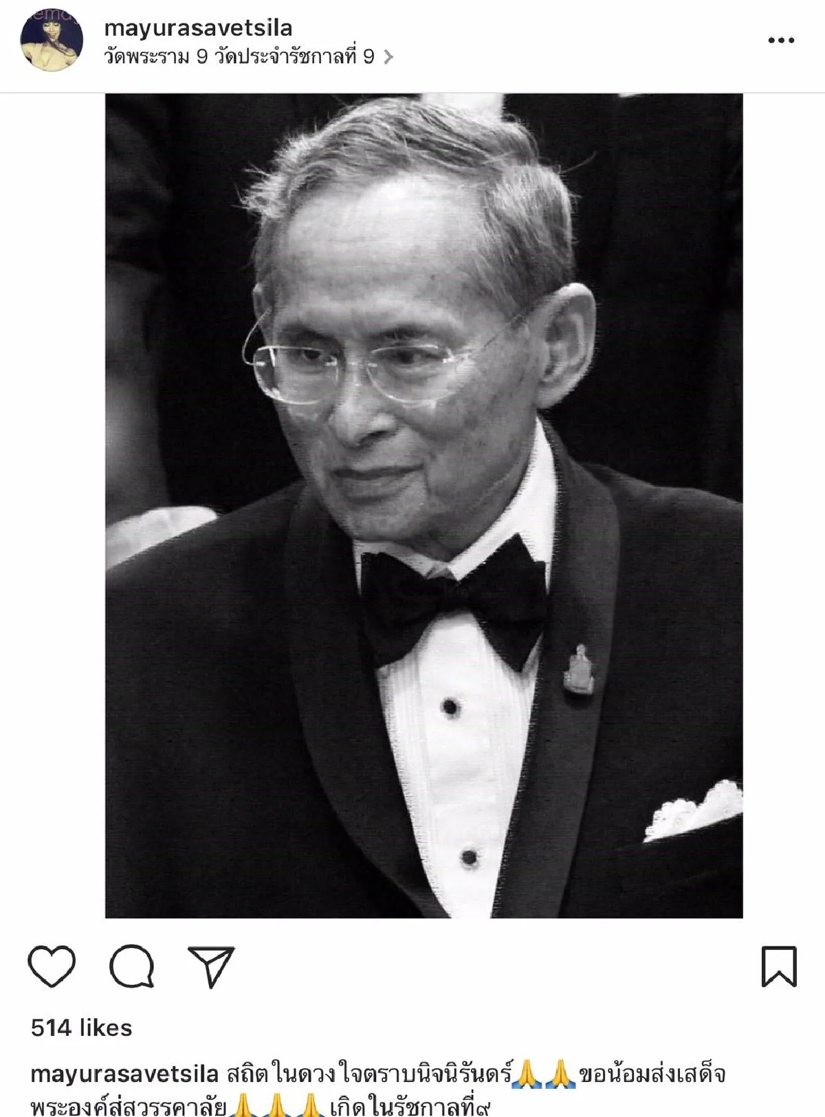 รักพ่อสุดหัวใจ รวมภาพถวายความอาลัย พ่อหลวงร.9 ของคนบันเทิง