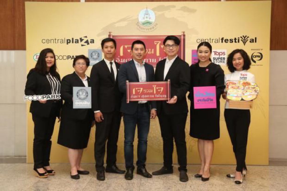 ซีพีเอ็น จัดเทศกาลอิ่มบุญ พบ 10 เมนูเจ จากวัตถุดิบโครงการหลวง ซีพีเอ็น จัดเทศกาลอิ่มบุญ พบ 10 เมนูเจ จากวัตถุดิบโครงการหลวง