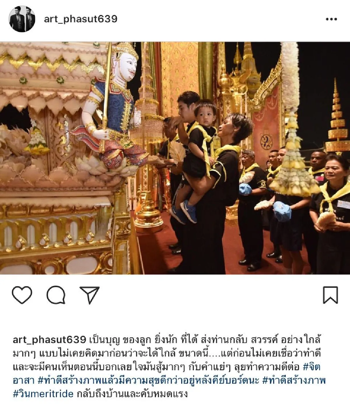 ทำดีย่อมมีคนเห็น "อาร์ต พศุตม์” ตัวแทนจิตอาสา ส่งเสด็จในหลวงร.9 แบบใกล้ชิด