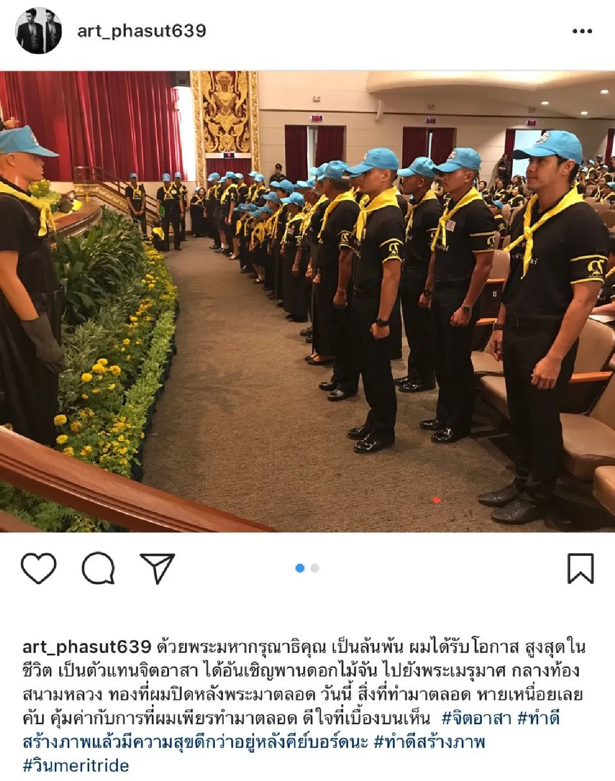 ทำดีย่อมมีคนเห็น "อาร์ต พศุตม์” ตัวแทนจิตอาสา ส่งเสด็จในหลวงร.9 แบบใกล้ชิด