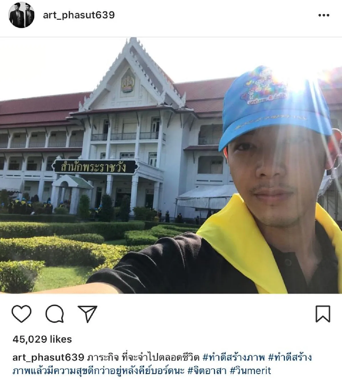 ทำดีย่อมมีคนเห็น "อาร์ต พศุตม์” ตัวแทนจิตอาสา ส่งเสด็จในหลวงร.9 แบบใกล้ชิด