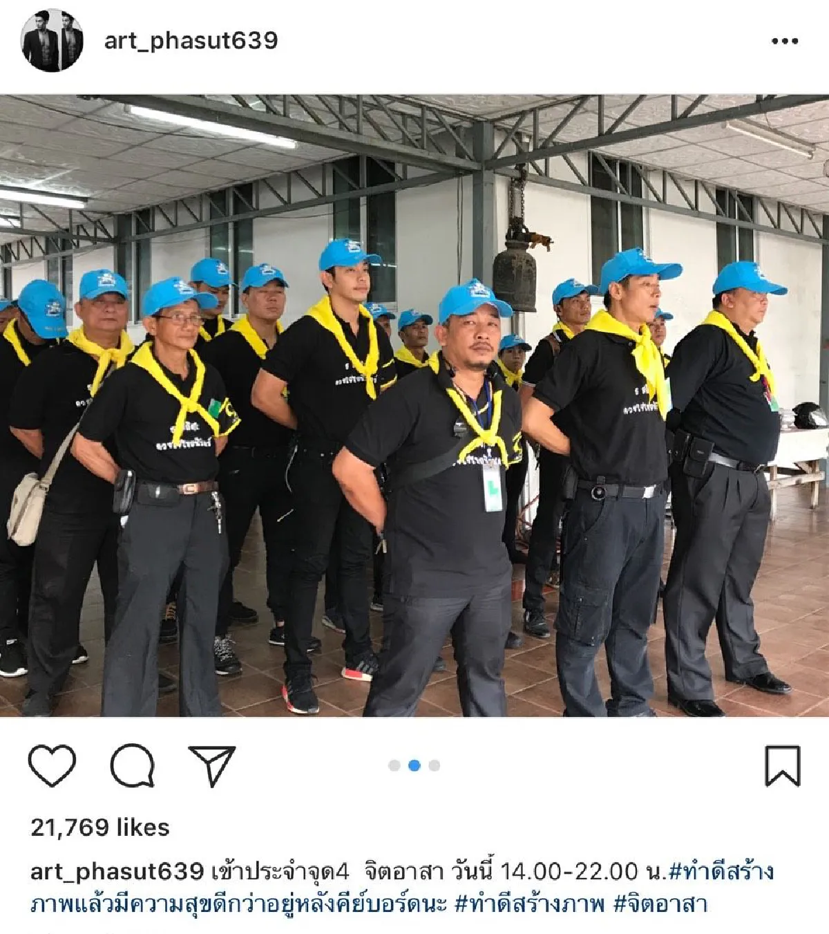 ทำดีย่อมมีคนเห็น "อาร์ต พศุตม์” ตัวแทนจิตอาสา ส่งเสด็จในหลวงร.9 แบบใกล้ชิด