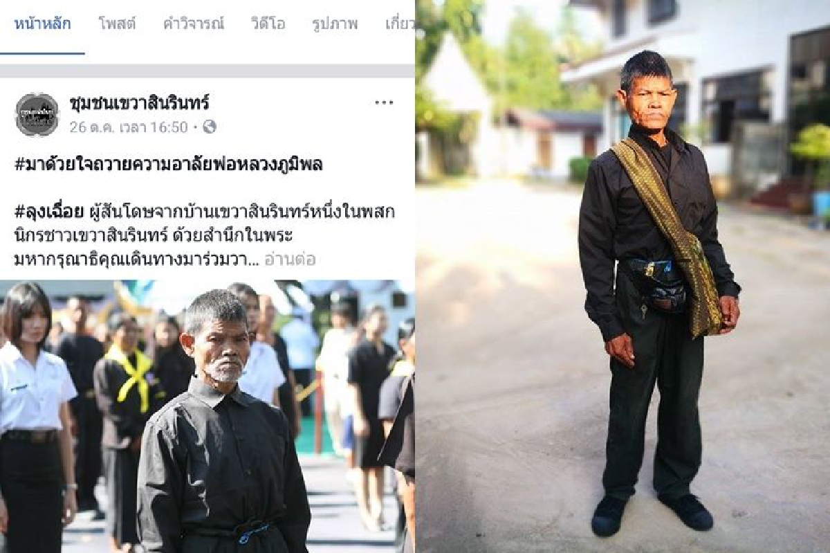 ไม่มีเข็มขัดรัดกางเกงกับเชือกฟางก็จงรักภักดี ไม่มีเข็มขัดรัดกางเกงกับเชือกฟางก็จงรักภักดี