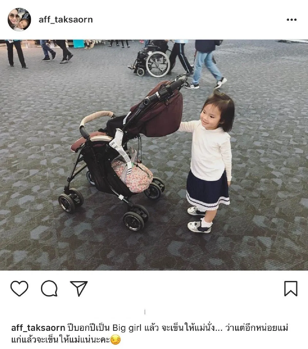 แฮปปี้สุดๆ! "แอฟ" พา "น้องปีใหม่" เที่ยวปารีส ก่อนเปิดเทอม
