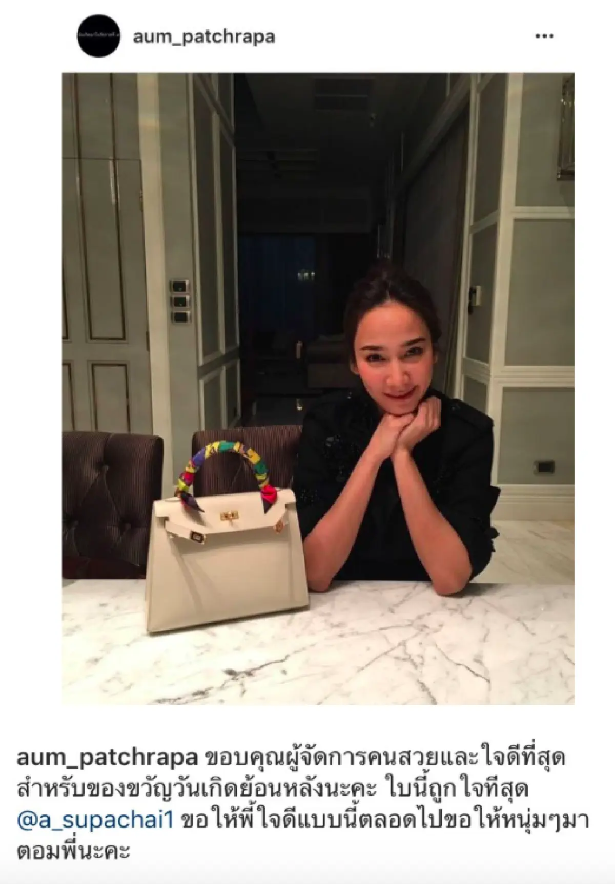 ของขวัญหรูราคาแพง ของเหล่าคนบันเทิงจากคนสำคัญ