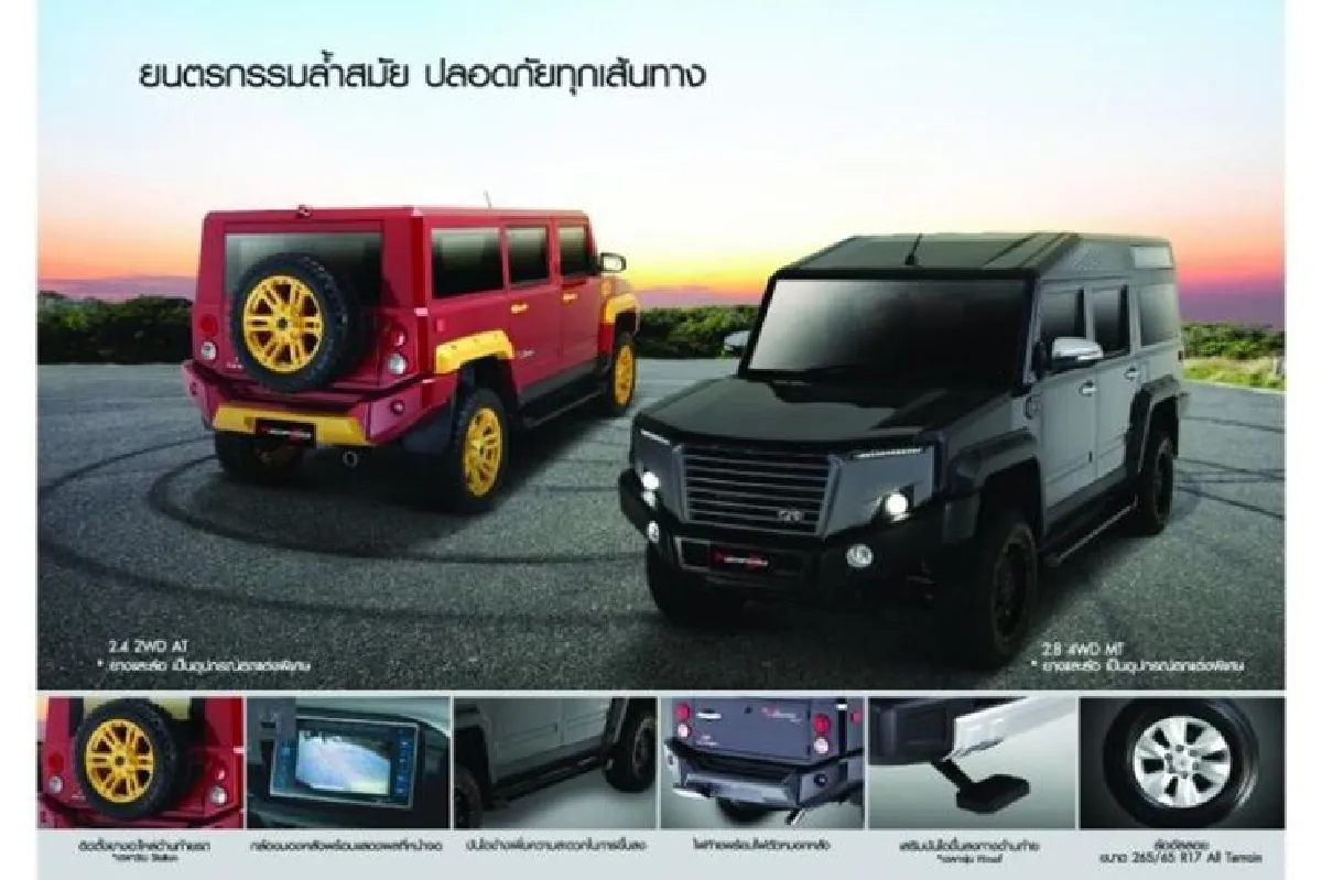รถยนต์อเนกประสงค์ นวัตกรรมโดยคนไทย