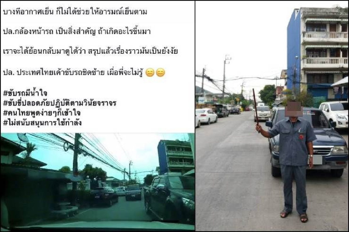 ตำรวจตามจับถึงบ้าน! หนุ่มขับรถกร่างควักไม้ขู่ผู้หญิง ตำรวจตามจับถึงบ้าน! หนุ่มขับรถกร่างควักไม้ขู่ผู้หญิง