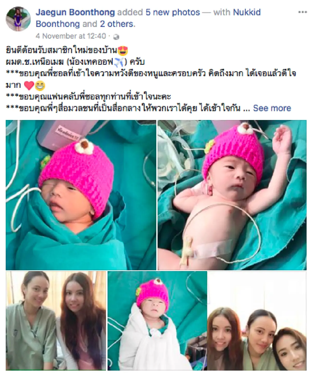 กาวใจสำคัญ! “น้องเทคออฟ” ลูกชาย “กุญแจซอล” พาครอบครัวกลับมาพร้อมหน้า