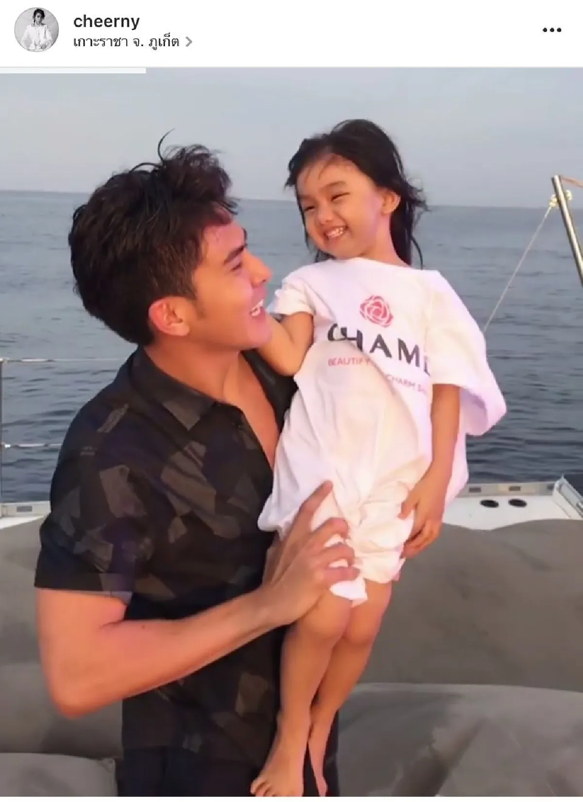 พ่อหมี-แม่หมี...“เชียร์ -เต้ย” ควงกันเที่ยวทะเลพักผ่อน