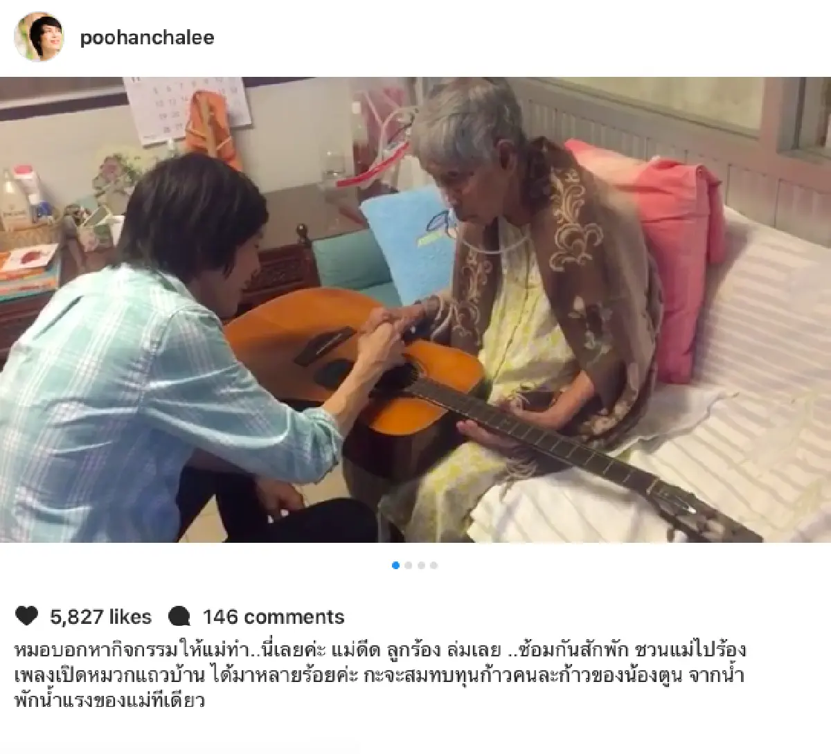 “ปุ๊ อัญชลี” พาแม่วัย 96 ปี ร้องเพลงเปิดหมวก สมทบทุน "ก้าวคนละก้าว”