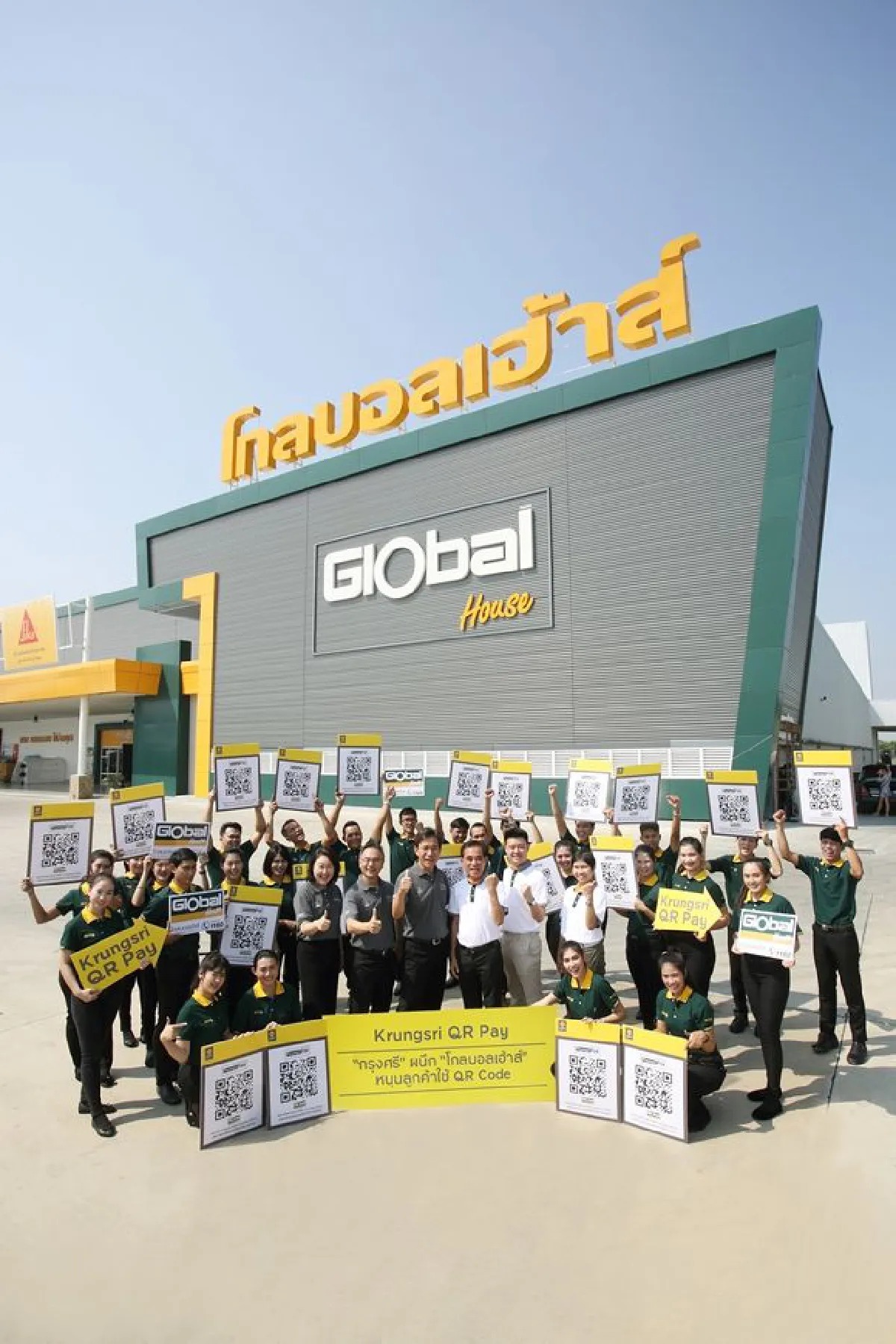"กรุงศรี" ผนึก "โกลบอลเฮ้าส์" หนุนลูกค้าใช้คิวอาร์โค้ด (QR Code)