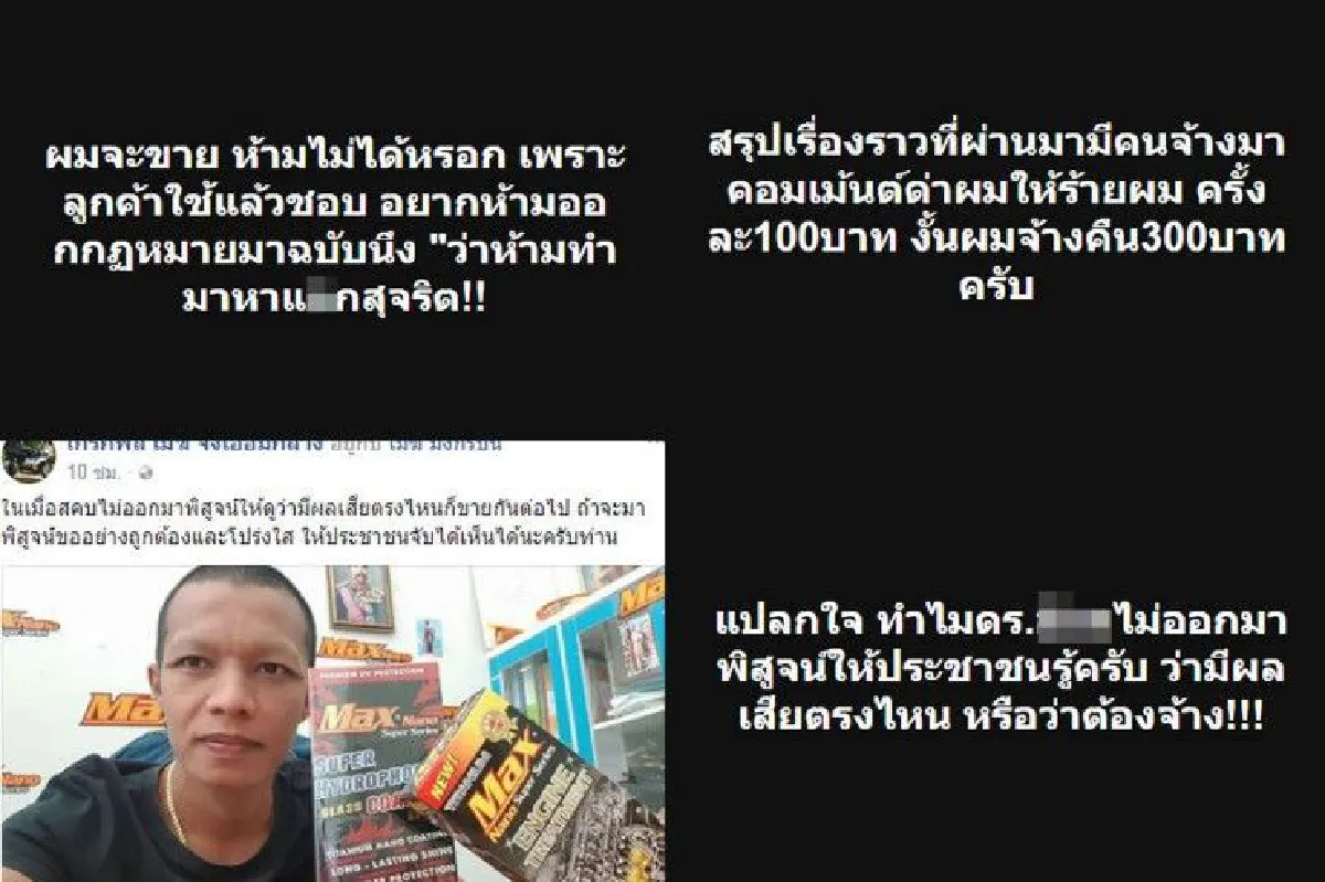 "เมฆ มังกรบิน" ลั่นจะขาย "แม็กซ์ นาโน" ต่อเพราะลูกค้าชอบ