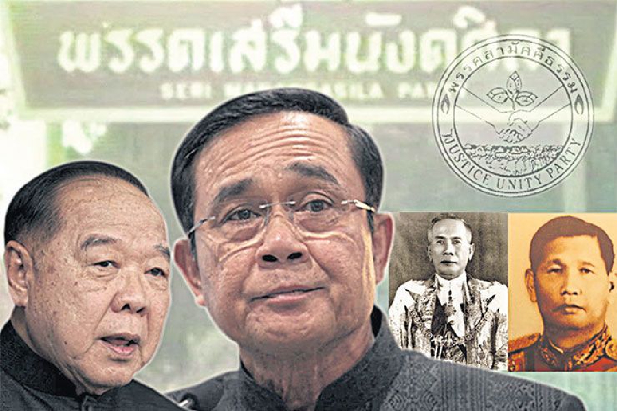 พรรคทหารเจอตอ กติกาไม่เอื้อ-ต้องใช้นอมินี พรรคทหารเจอตอ กติกาไม่เอื้อ-ต้องใช้นอมินี