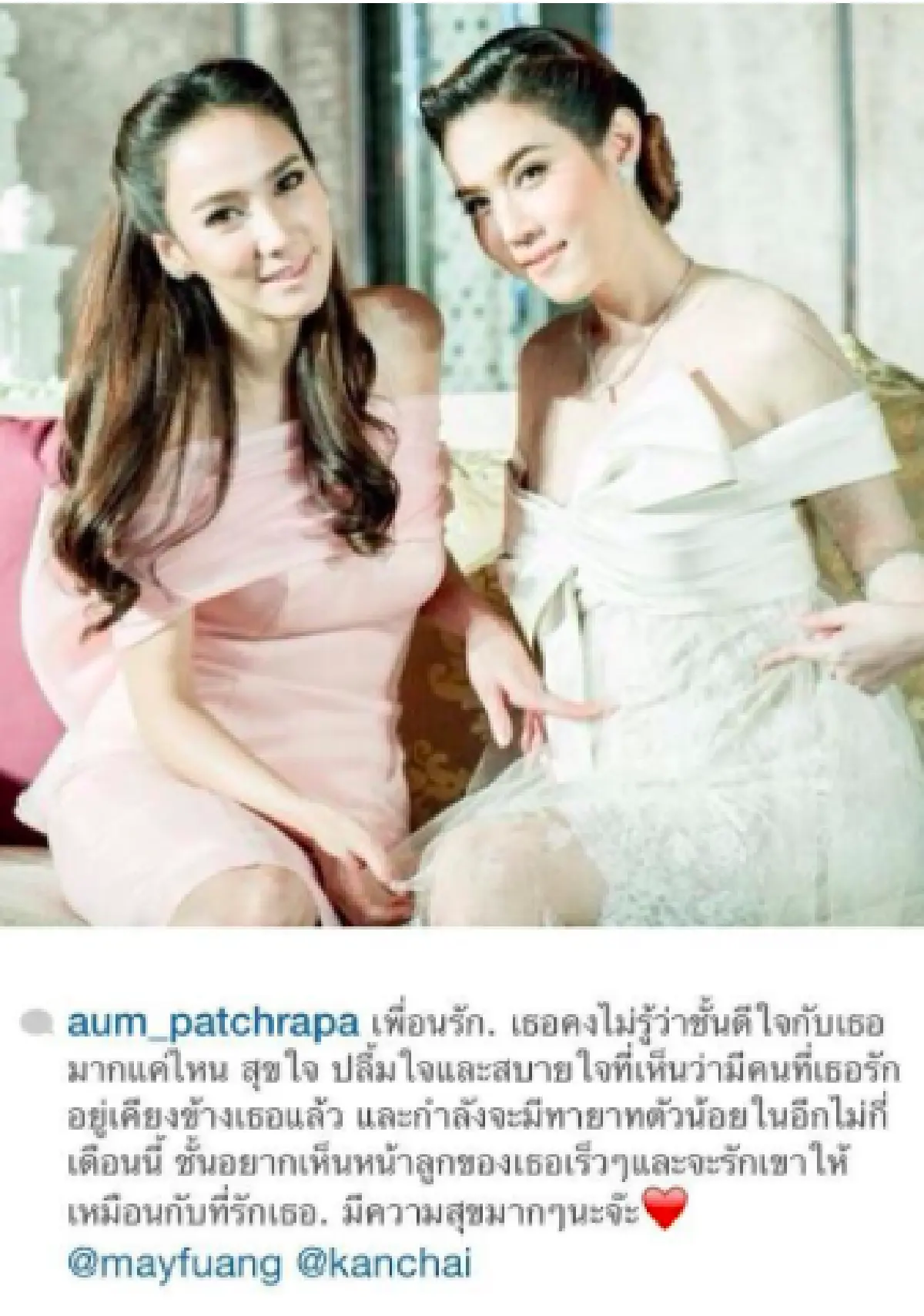 ย้อนดูภาพคู่เพื่อนซี้ “อั้ม-เมย์” ตั้งแต่อดีตจนถึงปัจจุบัน