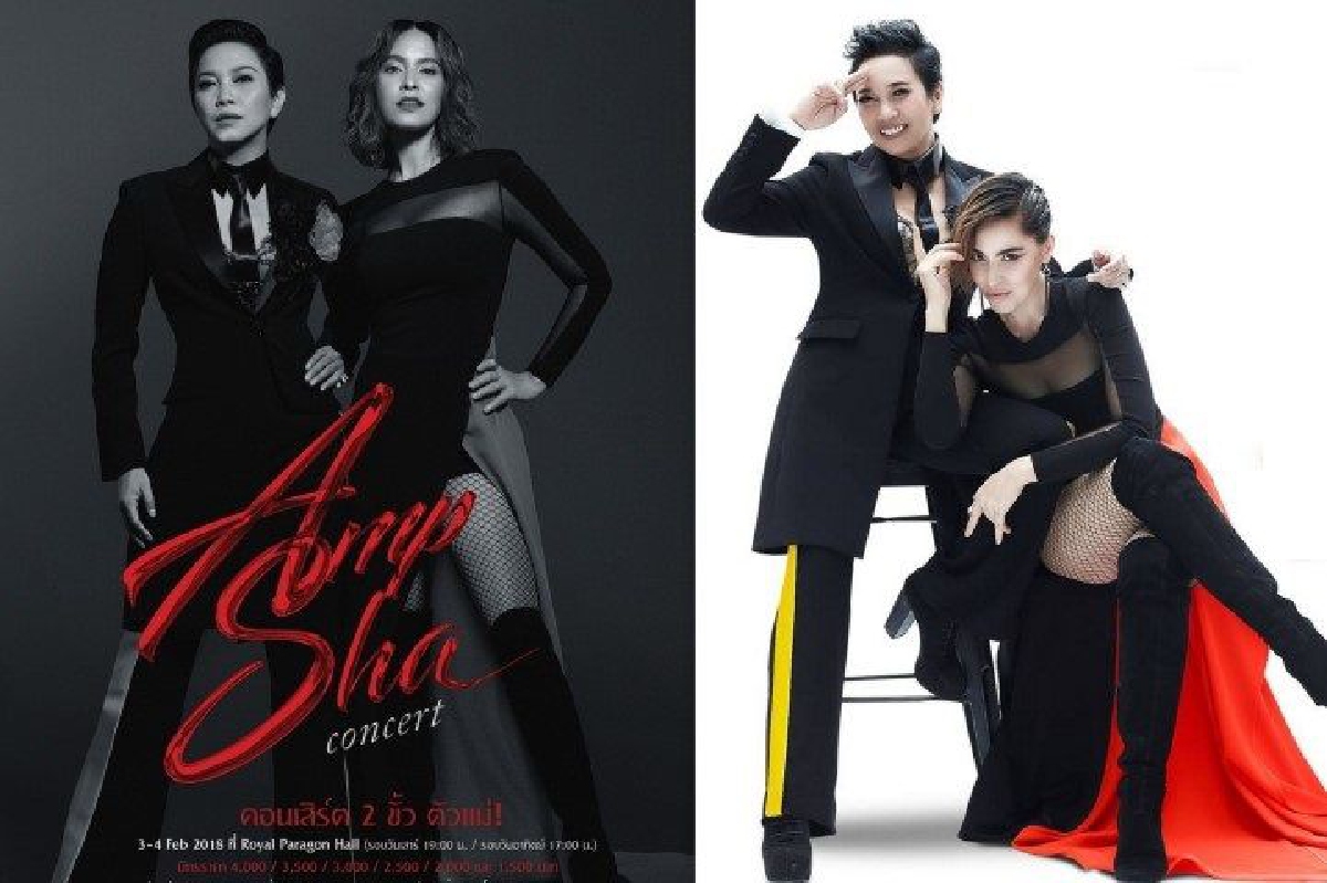 คอนเสิร์ตสองขั้วตัวแม่! แอม-มาช่า การันตีความจัดจ้าน คอนเสิร์ตสองขั้วตัวแม่! แอม-มาช่า การันตีความจัดจ้าน