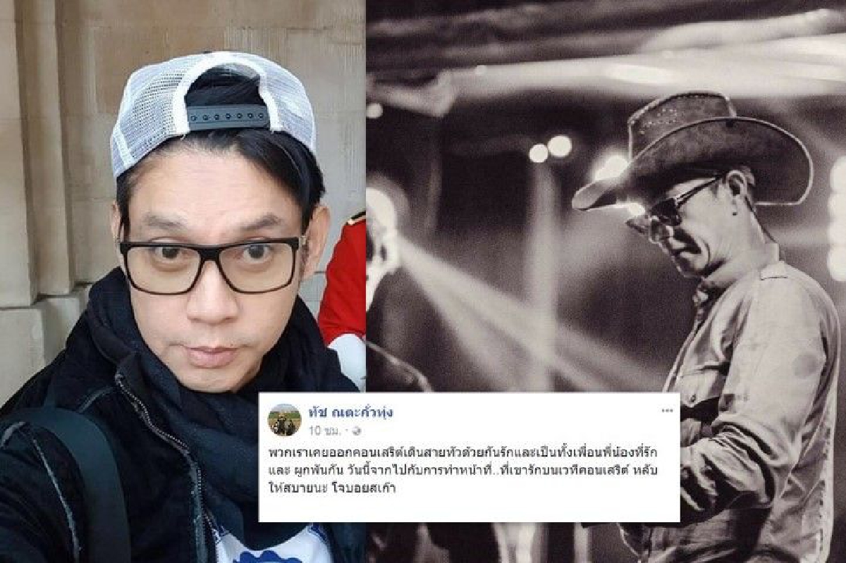 เปิดข้อความ ทัช โพสต์อาลัย โจ บอยสเก๊าท์ จากไปขณะทำหน้าที่ที่รักบนเวที เปิดข้อความ ทัช โพสต์อาลัย โจ บอยสเก๊าท์ จากไปขณะทำหน้าที่ที่รักบนเวที