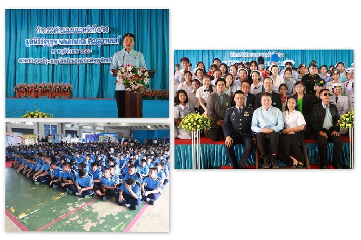 เปิดค่ายศูนย์ยวพัฒน์ปลูกฝังเยาวชนเกิดมาตอบแทนบุญคุณแผ่นดิน เปิดค่ายศูนย์ยวพัฒน์ปลูกฝังเยาวชนเกิดมาตอบแทนบุญคุณแผ่นดิน