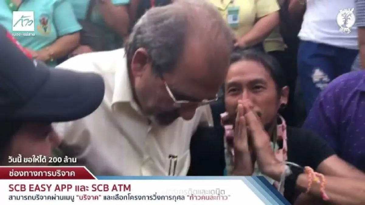 นาทีประทับใจ! จิมมี่เศรษฐีใจบุญปลดสายสิญจน์จากข้อมือมอบให้"ตูน"