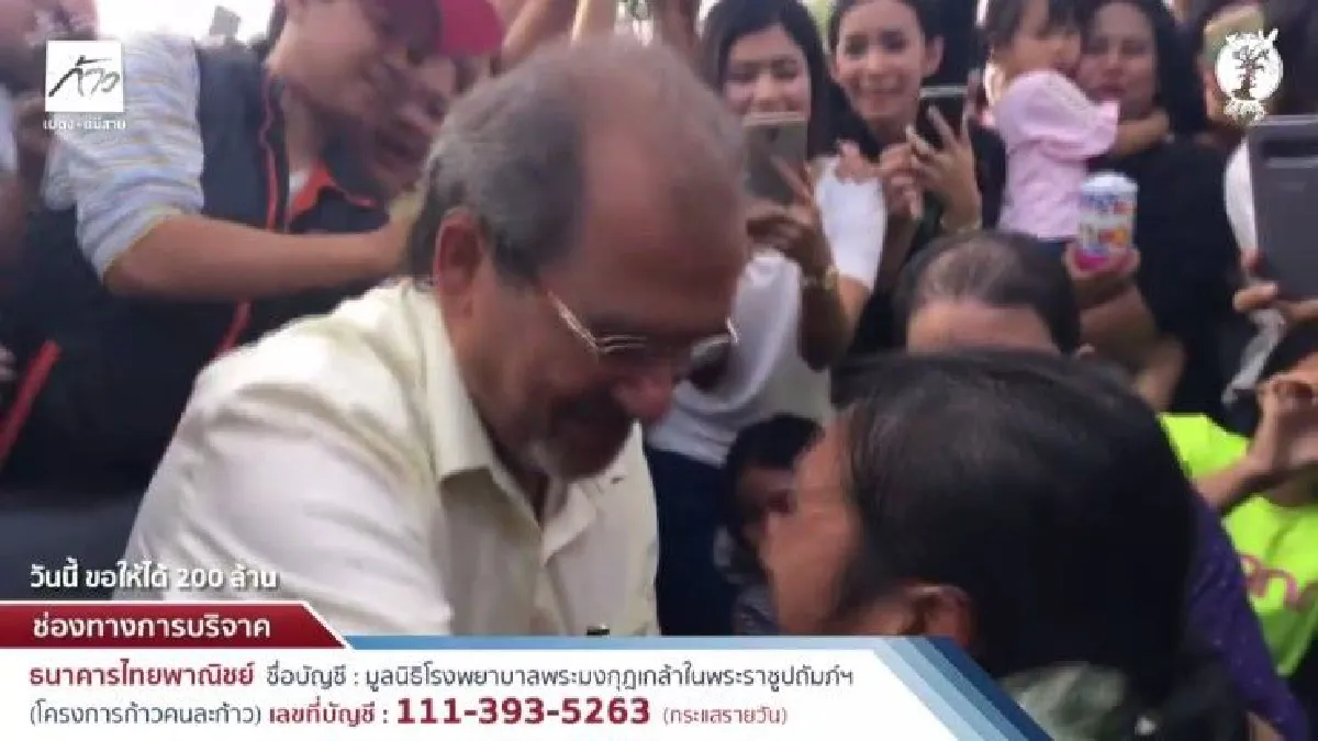 นาทีประทับใจ! จิมมี่เศรษฐีใจบุญปลดสายสิญจน์จากข้อมือมอบให้"ตูน"