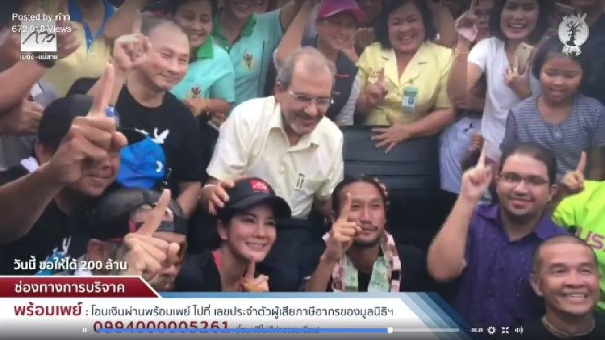 นาทีประทับใจ! จิมมี่เศรษฐีใจบุญปลดสายสิญจน์จากข้อมือมอบให้"ตูน"