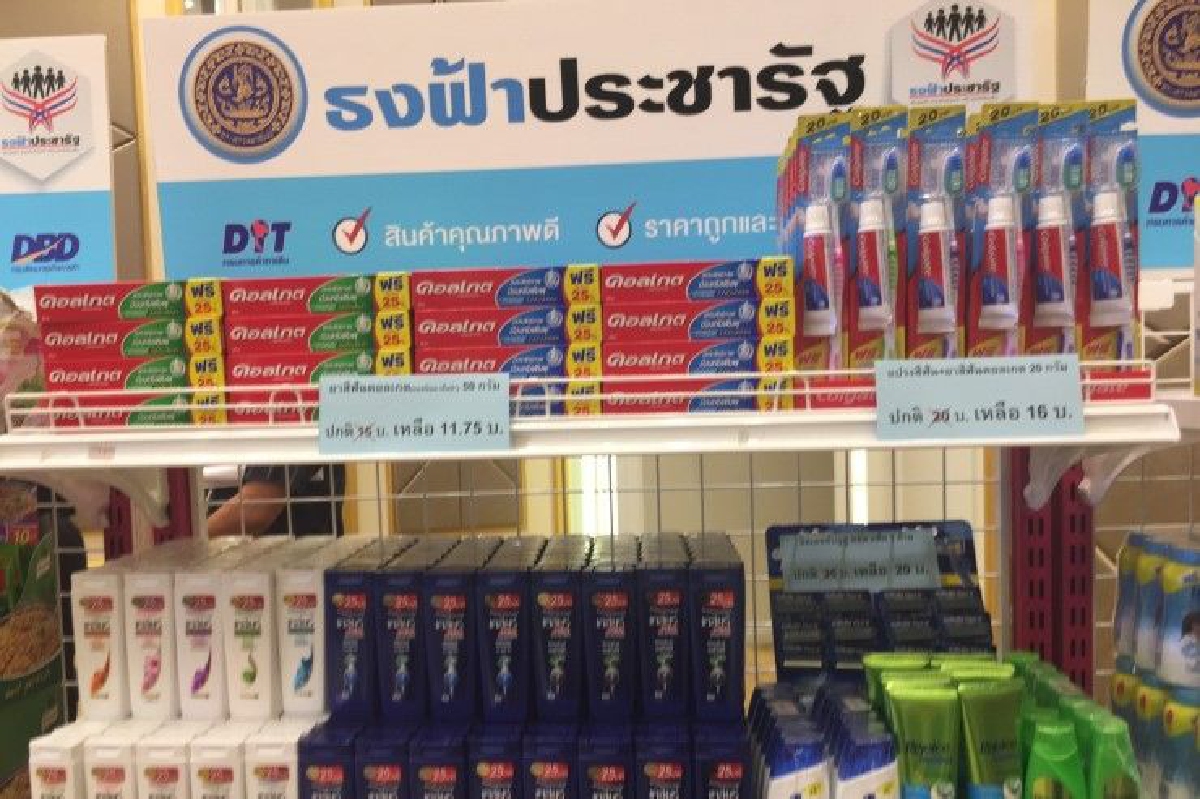 พณ.สั่งจังหวัดเน้นสร้างความพึงพอใจให้ผู้ถือบัตรคนจนใช้บริการร้านธงฟ้า พณ.สั่งจังหวัดเน้นสร้างความพึงพอใจให้ผู้ถือบัตรคนจนใช้บริการร้านธงฟ้า