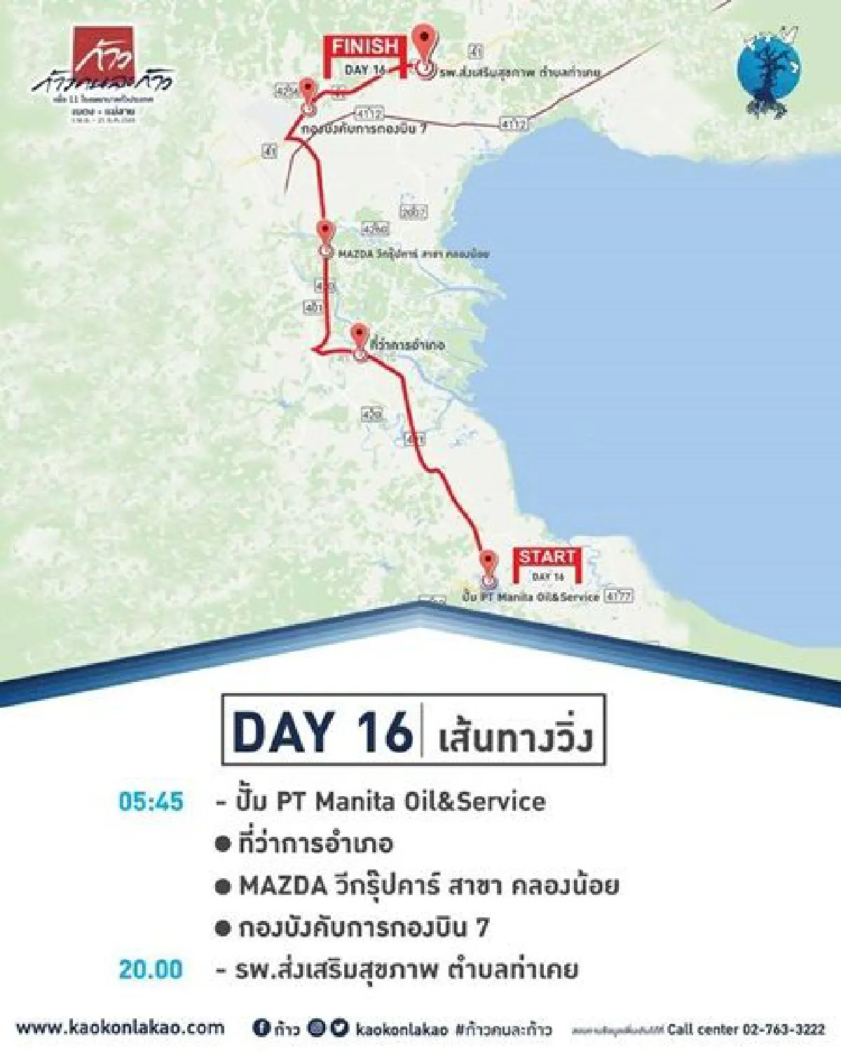 ชาวสุราษฎร์แห่ให้กำลังใจ"ตูน"แน่น ยอดทะลุ 241ล้าน