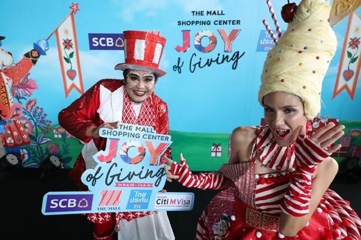เดอะมอลล์ ช้อปปิ้งเซ็นเตอร์ จัดหนักส่งท้ายปี  จัดแคมเปญ "The Mall Shopping Center Joy of Giving"  พร้อมเปิดตัว M Card Mobile Application 4.0 สอดคล้องนโยบายไทยแลนด์ 4.0