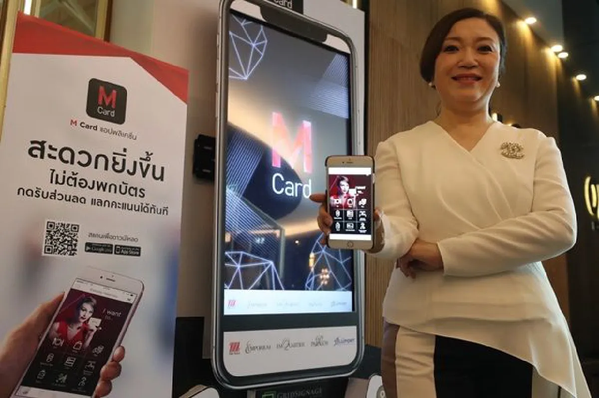 เดอะมอลล์ ช้อปปิ้งเซ็นเตอร์ จัดหนักส่งท้ายปี  จัดแคมเปญ "The Mall Shopping Center Joy of Giving"  พร้อมเปิดตัว M Card Mobile Application 4.0 สอดคล้องนโยบายไทยแลนด์ 4.0