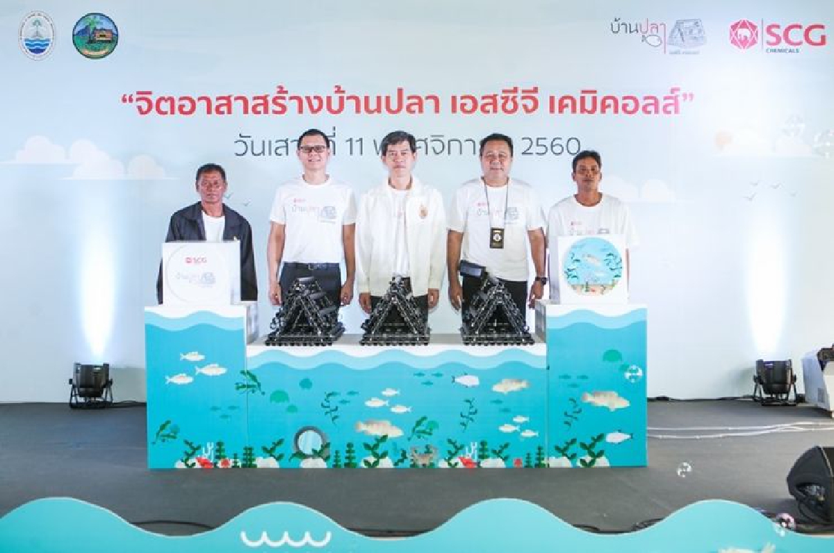 เอสซีจี เคมิคอลส์ รวมพลังจิตอาสากว่า 500 คนสร้างบ้านปลา เอสซีจี เคมิคอลส์ รวมพลังจิตอาสากว่า 500 คนสร้างบ้านปลา