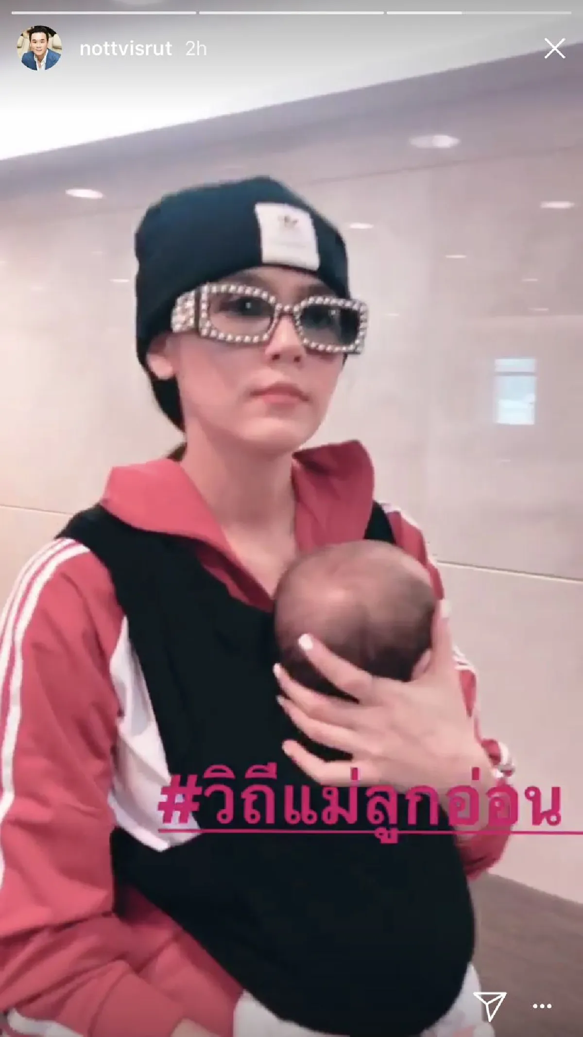 แม่ลูกอ่อนซุปตาร์ ชมพู่ อารยา กระเตงลูกแฝดตรวจสุขภาพดูพัฒนาการ