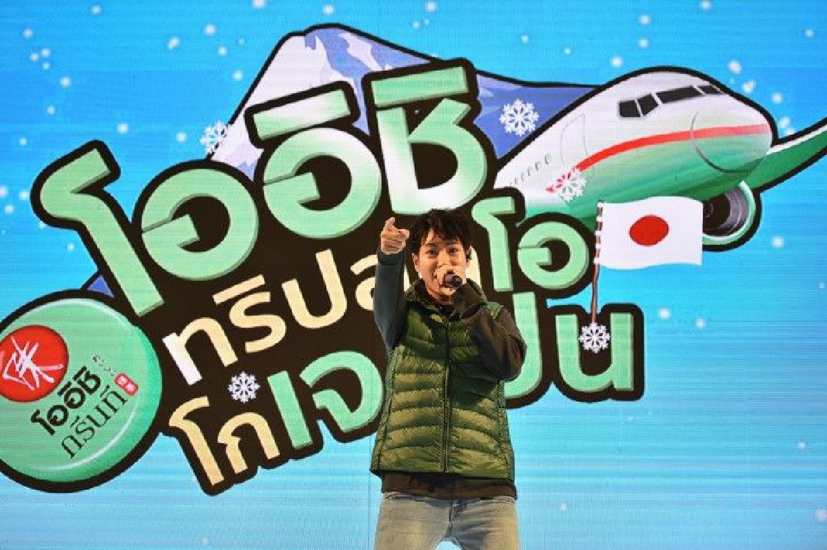 เป๊ก ผลิตโชค ตะลุยทะเลน้ำแข็งกลางกรุง ชวนร่วมทริป ‘โออิชิ ทริปสุดโอ โกเจแปน’ เป๊ก ผลิตโชค ตะลุยทะเลน้ำแข็งกลางกรุง ชวนร่วมทริป ‘โออิชิ ทริปสุดโอ โกเจแปน’