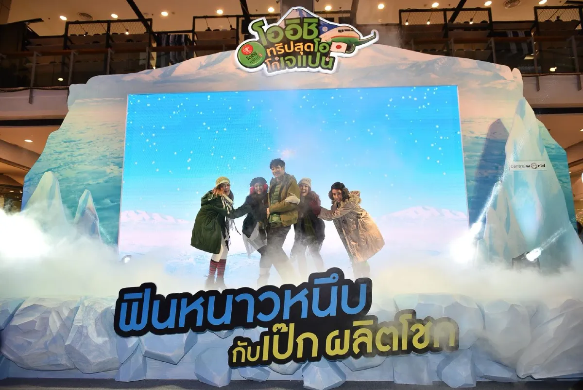 เป๊ก ผลิตโชค ตะลุยทะเลน้ำแข็งกลางกรุง ชวนร่วมทริป ‘โออิชิ ทริปสุดโอ โกเจแปน’