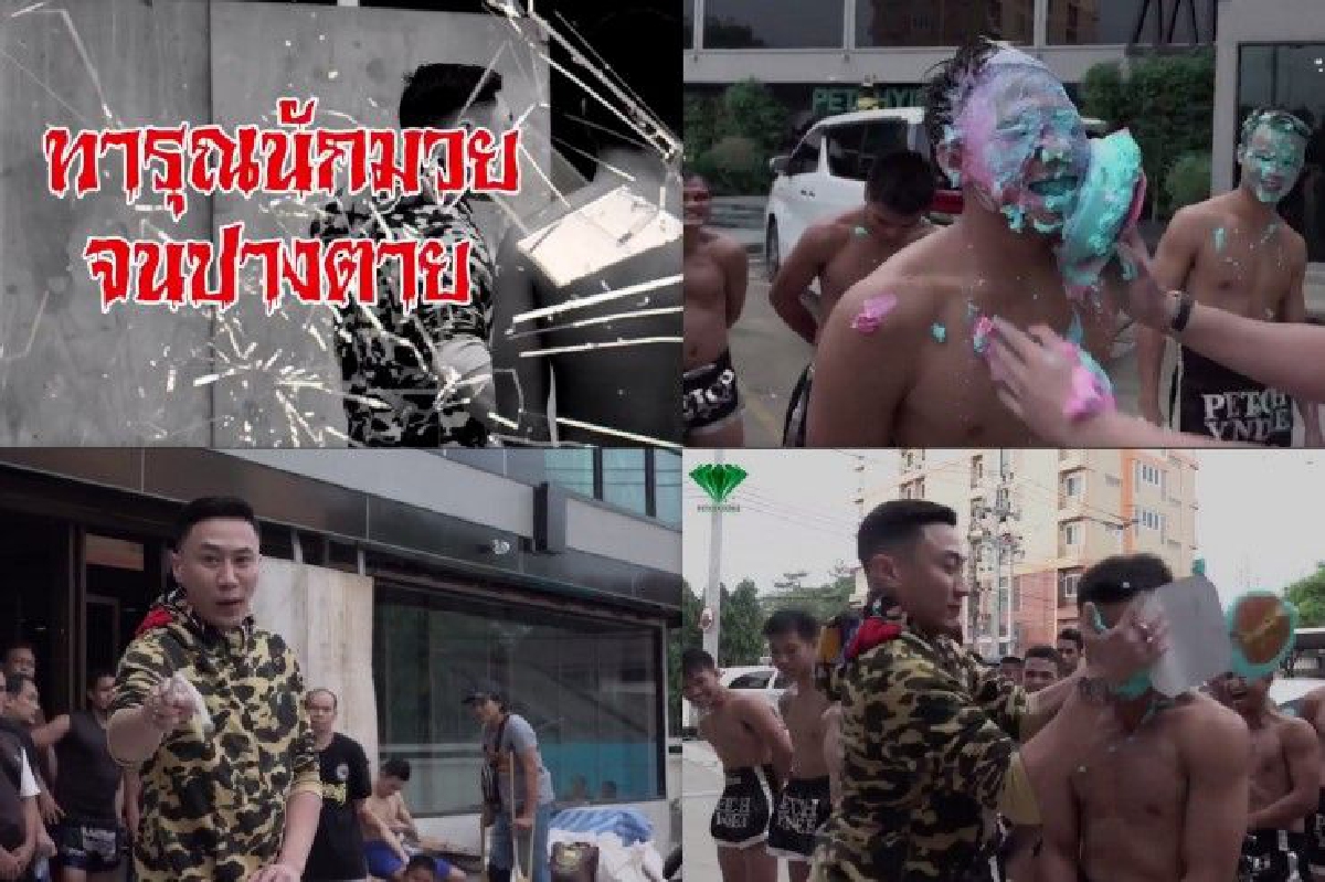 บทลงโทษนักมวยชกแพ้! จากเจ้าของค่ายหนุ่ม บทลงโทษนักมวยชกแพ้! จากเจ้าของค่ายหนุ่ม