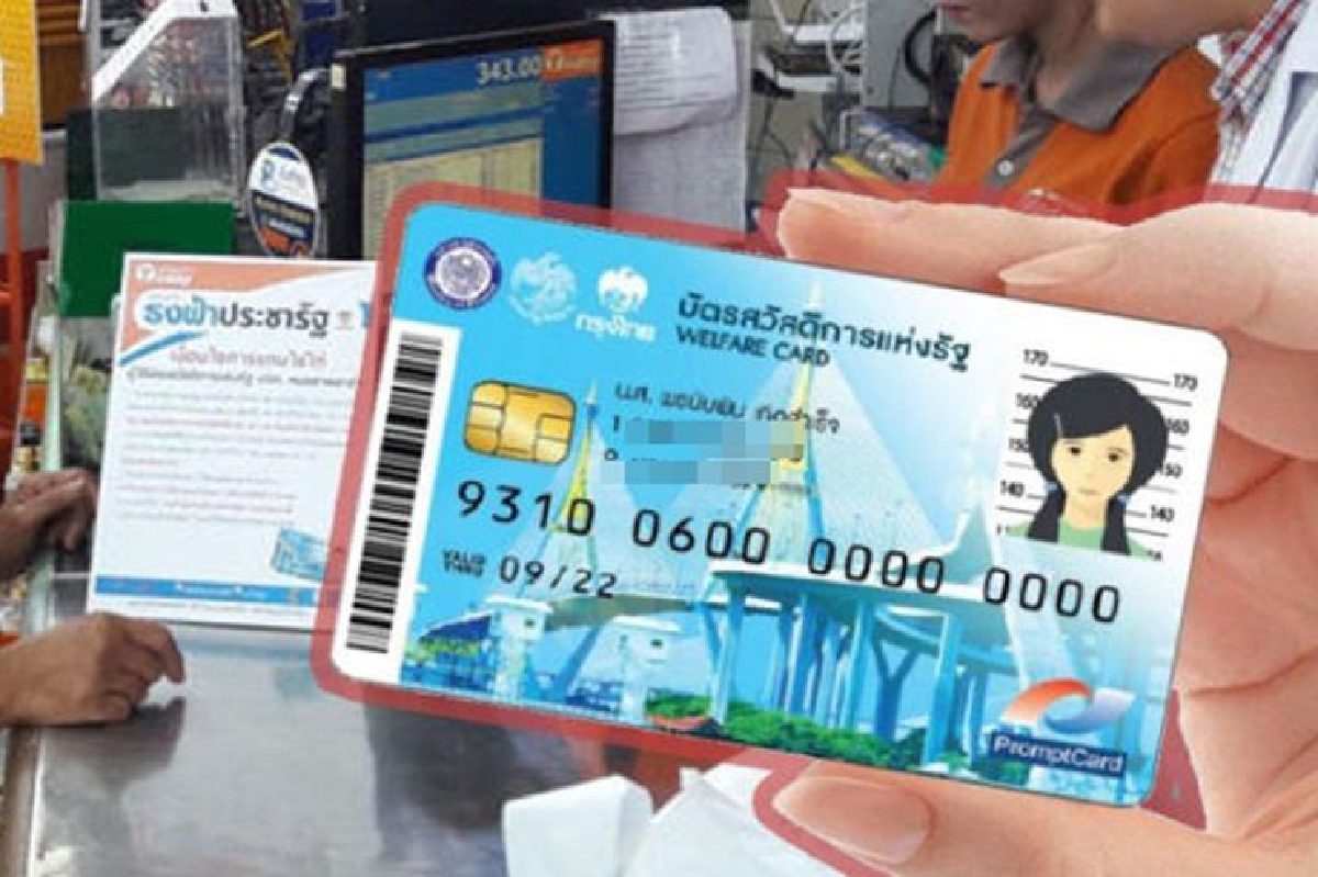 รับบัตรสวัสดิการรัฐ92%ทำเงินสะพัด5,225ล้านบ. รับบัตรสวัสดิการรัฐ92%ทำเงินสะพัด5,225ล้านบ.