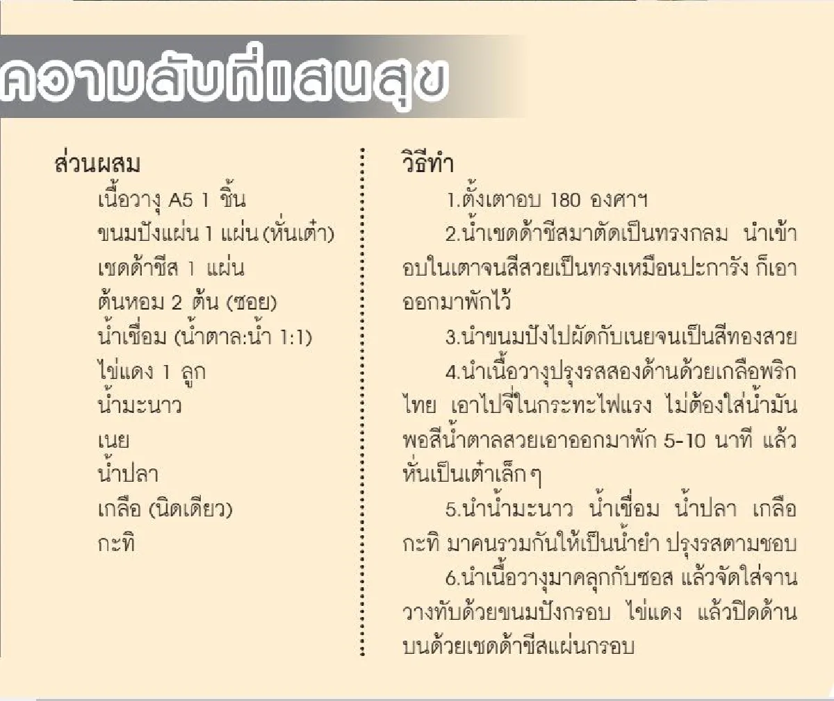ปวีณ์นุช ยอดปรีชาวิจิตร มาสเตอร์เชฟไทยแลนด์คนแรก