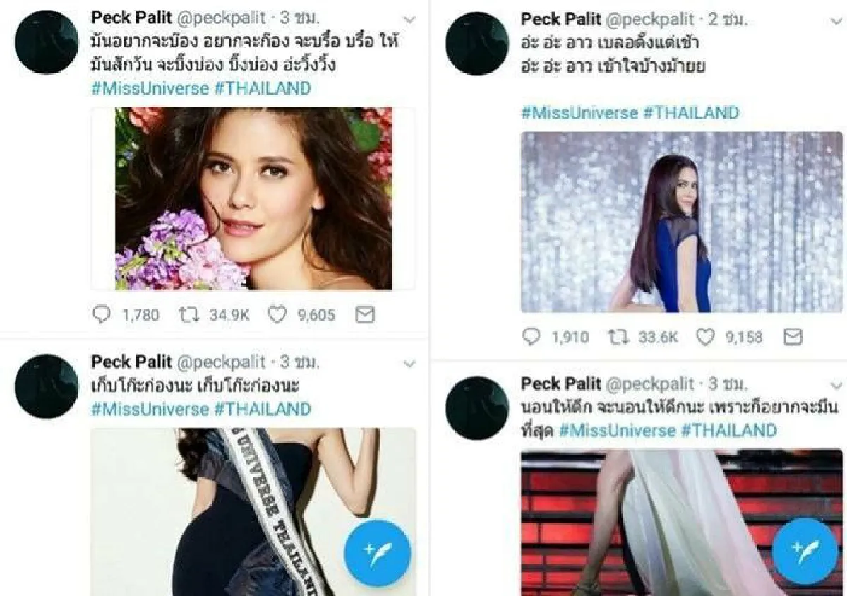 "เป๊ก ผลิตโชค" ทรงอิทธิพล นำแฟนคลับร่วมเชียร์ "มารีญา" คะแนนพุ่งทะลุ 2 ล้าน