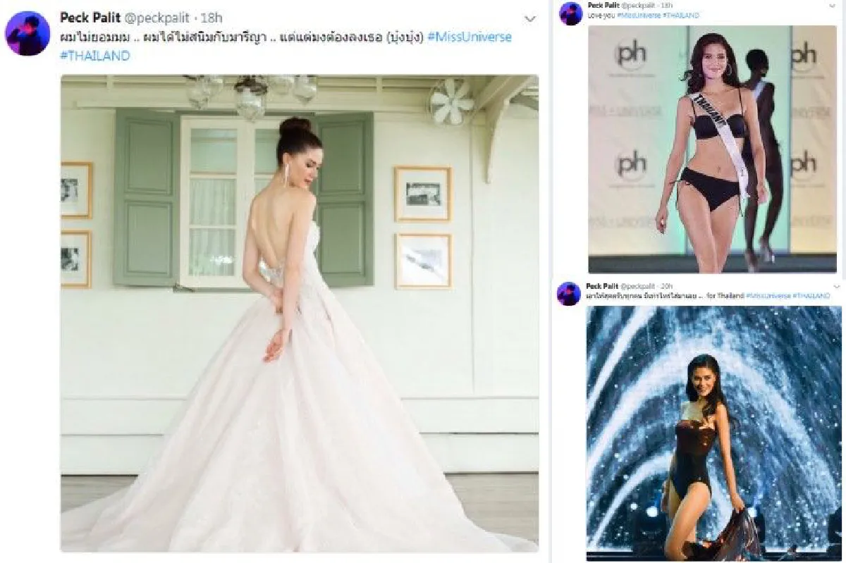 "เป๊ก ผลิตโชค" ทรงอิทธิพล นำแฟนคลับร่วมเชียร์ "มารีญา" คะแนนพุ่งทะลุ 2 ล้าน