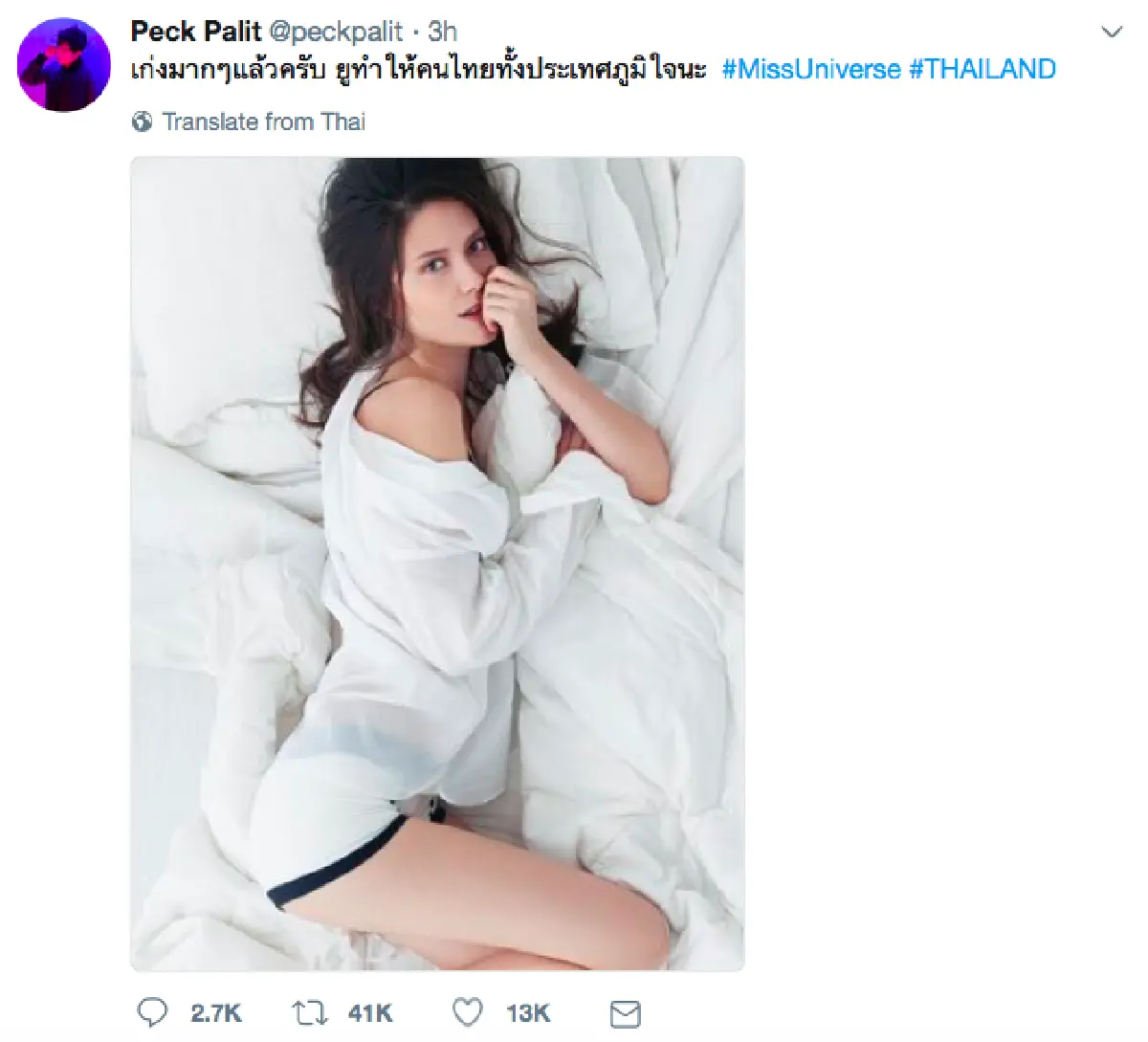 คนบันเทิงแห่ให้กำลังใจ "มารีญา" ทำดีที่สุดแล้วบนเวที Miss Universe 2017