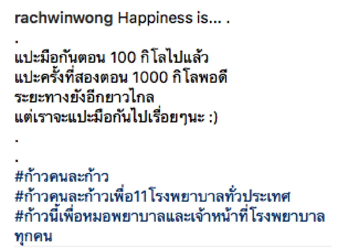 ก้าวที่ 27 "ตูน บอดี้สแลม”  วิ่งได้ 1 พันกิโลเมตรแล้ว!!